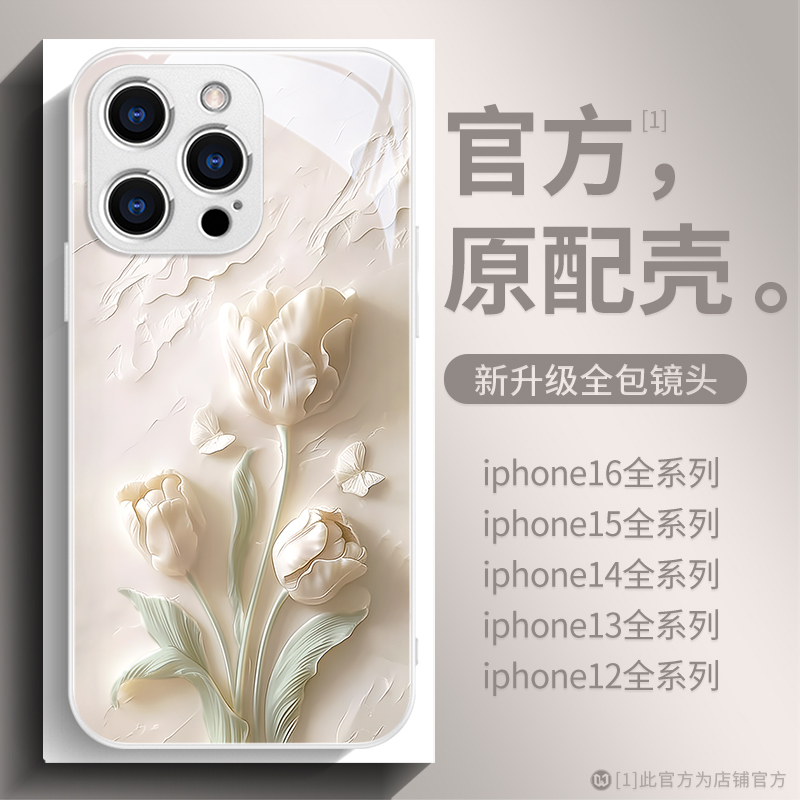 小清新油画花朵女款郁金香淡雅壳