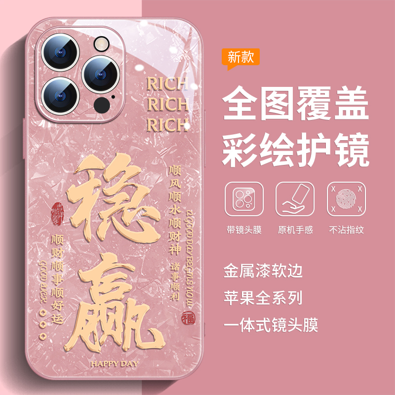 文字稳赢创意高档彩绘玻璃