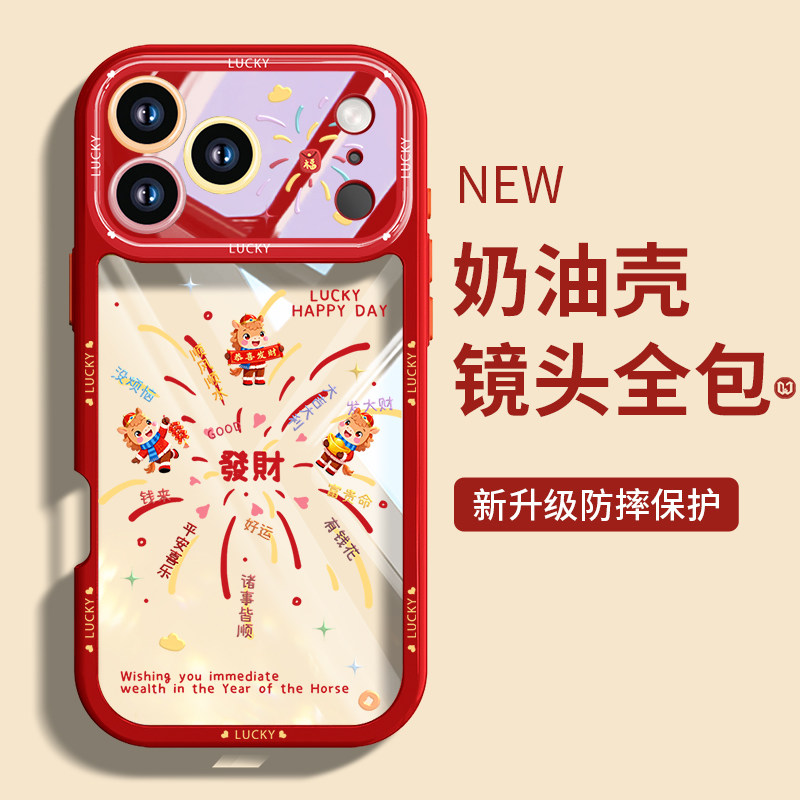 发财小马适用iPhone17手机壳透明硅胶苹果16promax轻奢时尚15pro保护套14镜头全包13过年新款air趣味防摔plus,3C数码配件,手机保护套/壳,淘宝优惠券,粉丝福利购,淘宝优惠卷