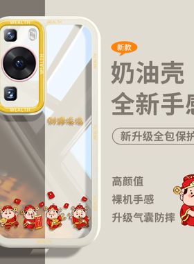 财源滚滚华为p60pro手机壳新款Pura70高档p50e卡通p40pro喜庆p80个性潮牌p30透明硅胶p50pro红色防摔70财神爷