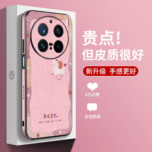 luck马小清新凹槽贴皮软壳