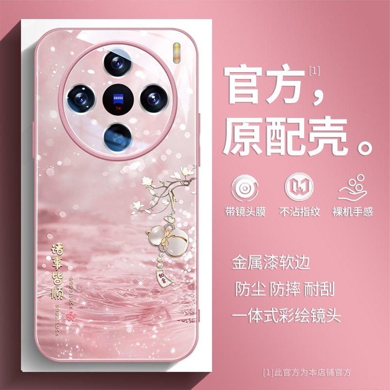 创意小众好运葫芦国潮防摔手机壳