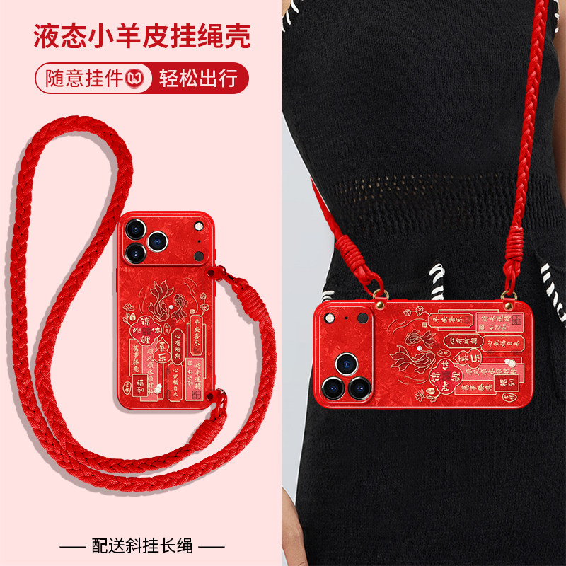 可以背的适用苹果17promax手机壳斜挎挂绳17高端iPhone16防摔15pro小羊皮14镜头贴皮13国风锦鲤12max网红女11