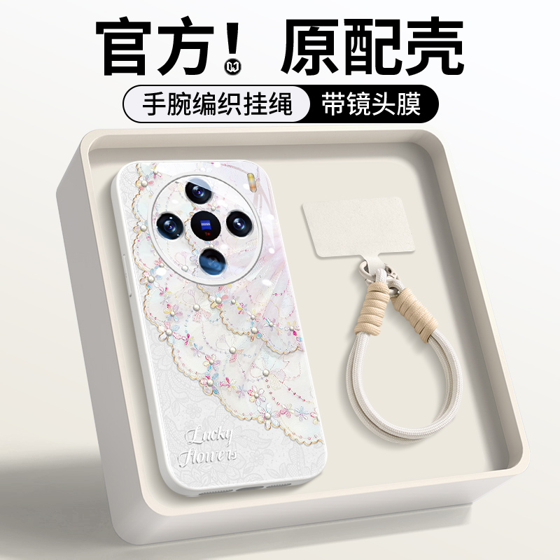 液态玻璃彩绘护镜配挂绳蕾丝珍珠