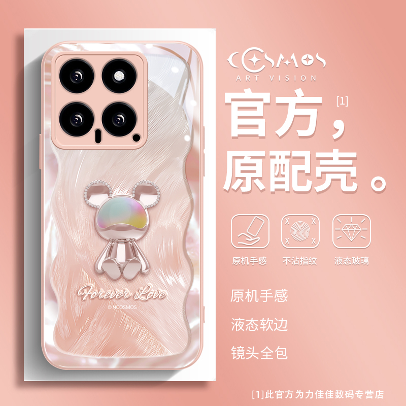 液态玻璃星际熊时尚高级感潮牌