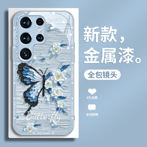 三星金属漆玻璃油画风花朵蝴蝶