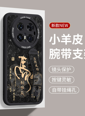 马到功成适用vivox300pro手机壳新款x200腕带x100s国潮紫色ultra支架x90pro超火s50防摔s30小羊皮promini男女