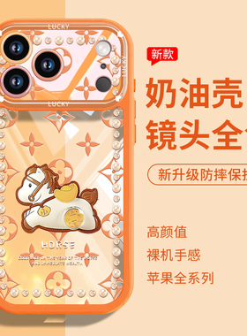 马上发财适用苹果17promax手机壳新款17pro透明iPhone17星宇橙色16pro卡通15潮牌14plus硅胶13防摔12max情侣