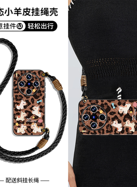 豹纹适用vivox300pro手机壳时尚x200s镜头全包x100小羊皮ultra挂绳x90pro网红女s50可以背的s30保护套promini