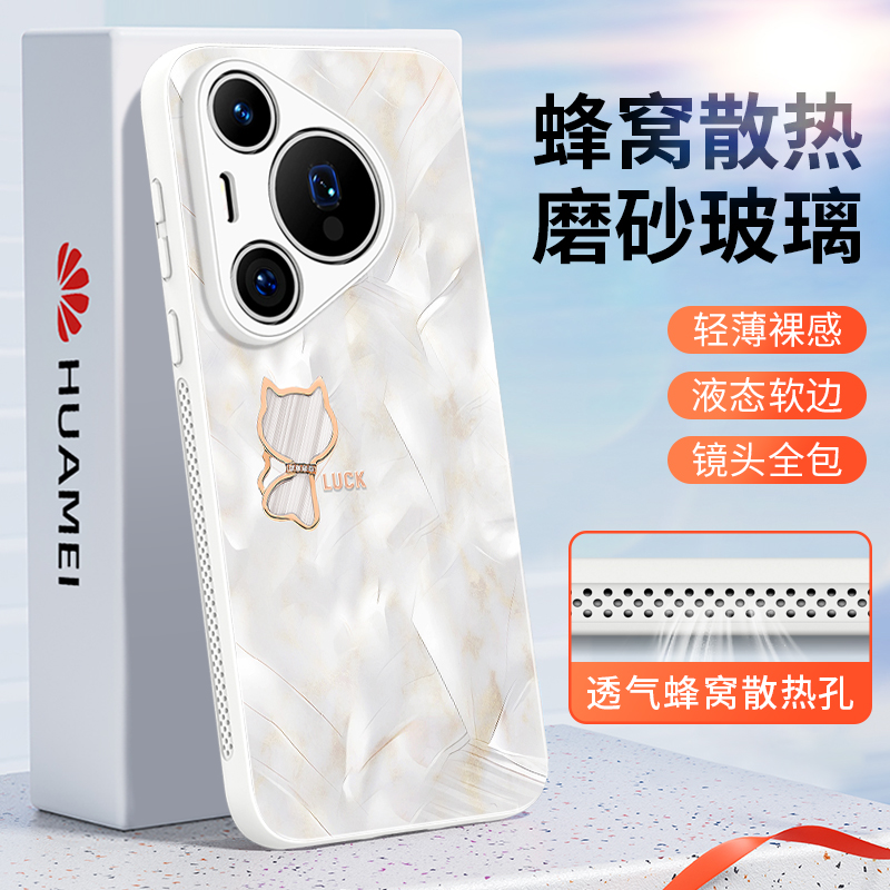 p70/mate60散热透气高档防摔玻璃