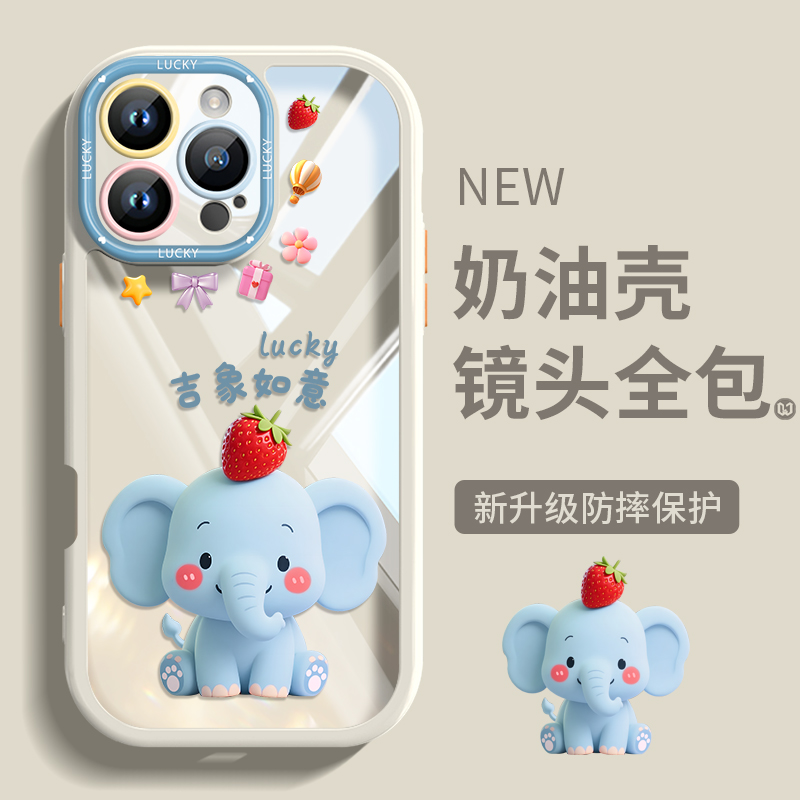 透明奶油壳草莓小象时尚高档创意