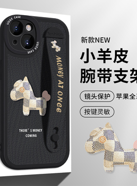 腕带适用苹果16手机壳女新款iphone17promax镜头全包13pro带支架12皮质11高档plus黑色15pro马上有钱ip14防摔