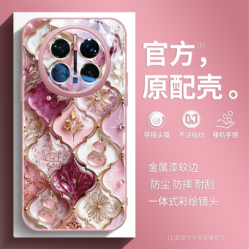 透感葫芦magic镜头全包防摔玻璃