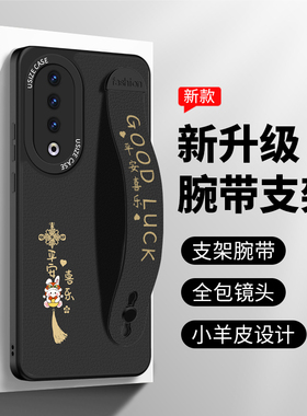 简约腕带荣耀300pro手机壳400耐脏500荣耀80曲屏200保护套70pro+防摔60皮纹50pr网红女90平安喜乐100硅胶支架