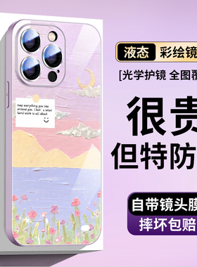 小清新苹果16promax手机壳涂鸦风景iphone14带镜头膜13ro油画小花15plus唯美女款12简约17艺术感玻璃15创意壳