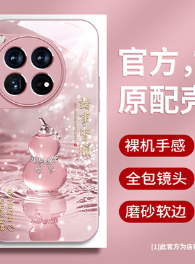 玉葫芦适用一加ace5手机保护壳时尚女款一加13唯美小众OnePlus13防摔玻璃ace3pro网红超火1+12轻薄外壳一加11