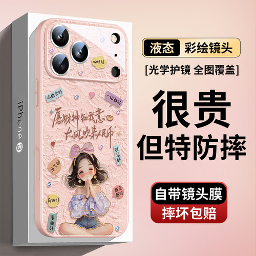 愿财神知我意超火文字彩绘玻璃看