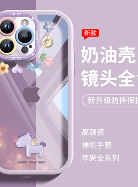 发财马适用iphone17promax手机壳新款苹果14超火的13pro创意卡通15plus紫色12透明16硅胶防摔max网红女保护套