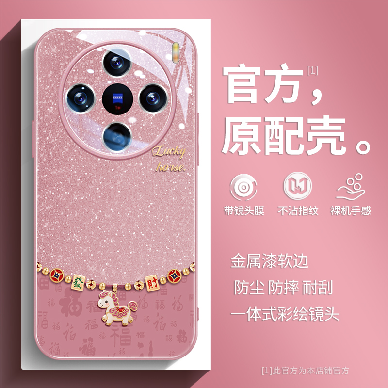 中国风发财马创意玻璃马年手机壳