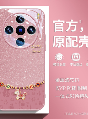 发财马适用vivox300pro手机壳新款x200彩绘全包x100s中国风ultra创意男女s50高端玻璃s30防摔promini保护套20