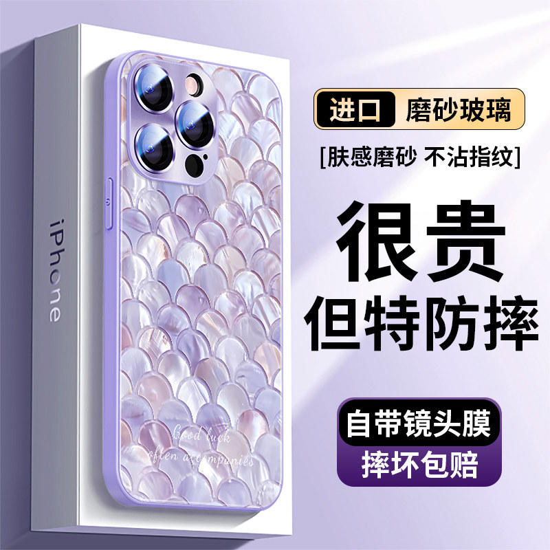 液态磨砂玻璃苹果14promax新款手机壳iphone14pro带镜头膜13的全包12防摔plus轻奢气质11贝壳鱼鳞纹13pm轻薄怎么样,好用不?