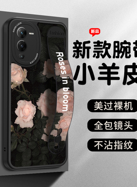 腕带玫瑰花vivos20手机壳s19防摔s30promini女款s18pro小羊皮s50支架创意s17高档s6/5简约s12黑色s9e保护套s7