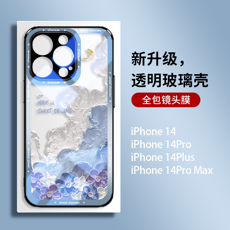 透明玻璃云朵带镜头膜时尚小清新