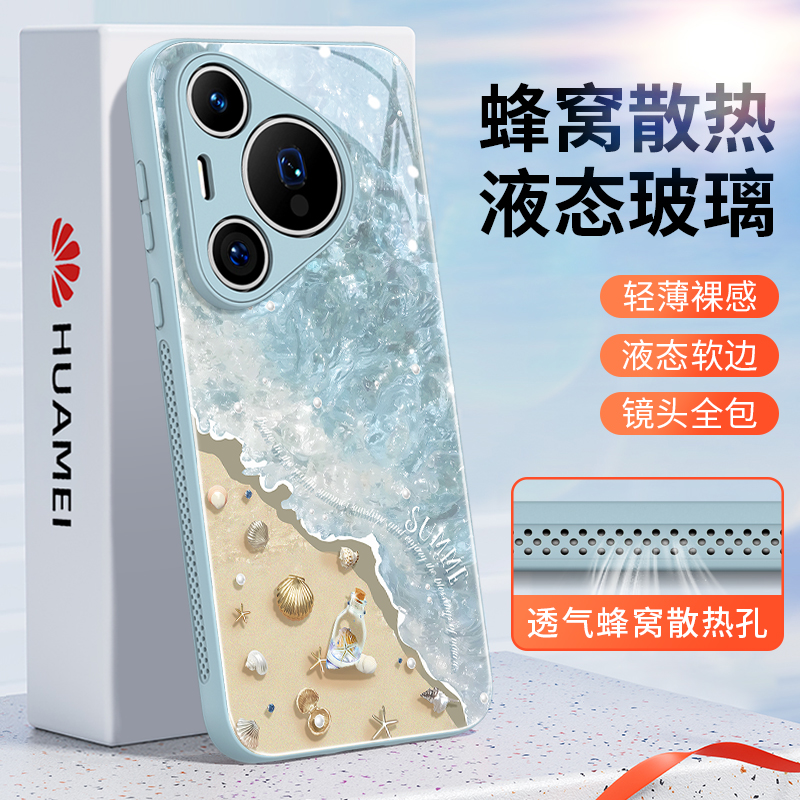 适用透气散热液态玻璃亲肤手感