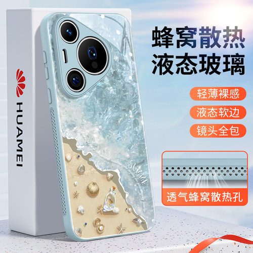 适用透气散热液态玻璃亲肤手感