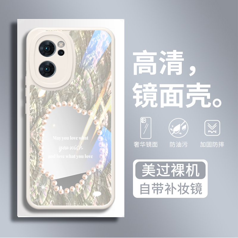 贝母opporeno9手机壳女新款reno9pro高级感reno8补妆镜7创意6pro全包防摔pro+仙女5硅胶4软壳7se镜面8pro镜子属于什么档次？