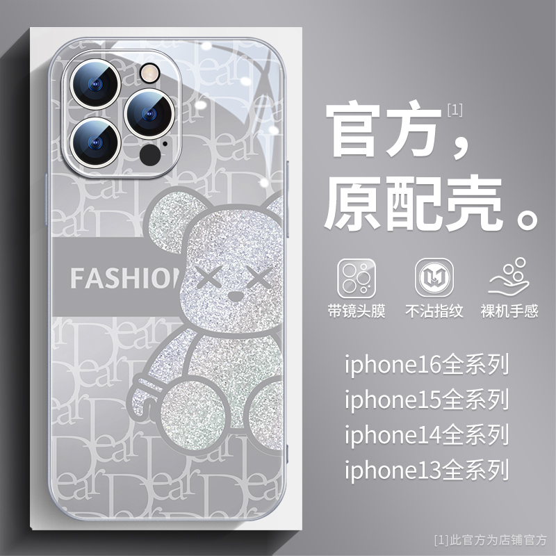 金属漆玻璃渐变暴力熊时尚高级感