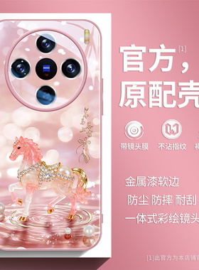 钻石马适用vivox300pro手机壳女款x200s全包镜头膜x100时尚ultra生肖马x90国潮s50高端玻璃30防摔promini挂绳