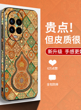 五彩葫芦图腾适用华为nova14pro手机壳新款nova15轻奢皮纹12ultra全包11pro复古10防摔9pro橙色13外壳14潮牌
