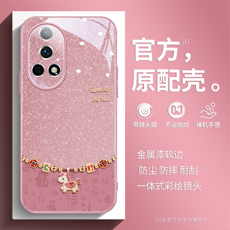 简约发财马创意时尚玻璃手机壳