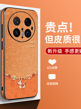 发财马适用华为mate80promax手机壳新款mate70pro橙色80RS非凡大师皮纹60高端pro+全包防摔50中国风40男女30