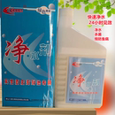 福乐净水剂水质澄清剂绿色无害水族鱼缸宾馆海鲜池水产养殖用 包邮