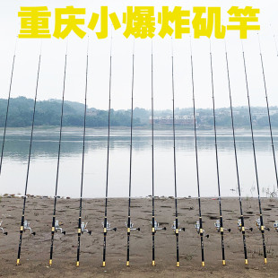 重庆矶钓竿筏轮2021小矶竿矶软尾 超轻超硬 小海竿套装矶杆渝水矶