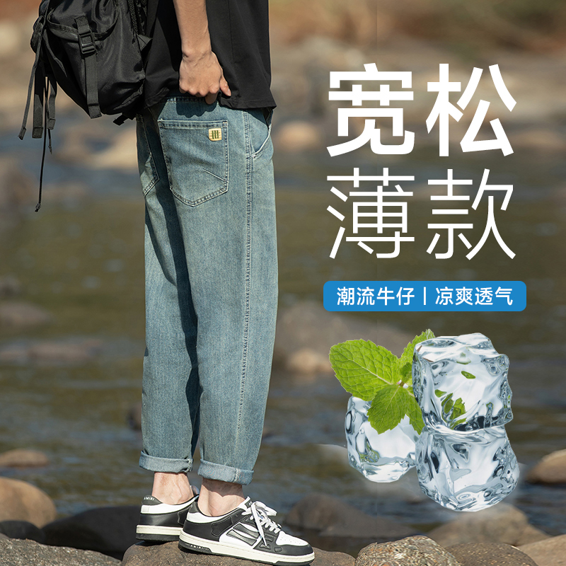 时尚牛仔裤春夏薄款潮牌复古美式街头宽松百搭潮流大码弹力男裤