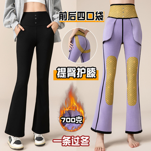 保暖瑜伽裤 特厚绒700克四口袋微喇鲨鱼裤 女冬外穿高腰收腹喇叭裤