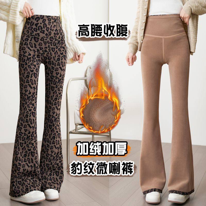 加绒加厚豹纹微喇裤女2025冬季新款高腰收腹鲨鱼裤弹力显瘦瑜珈裤