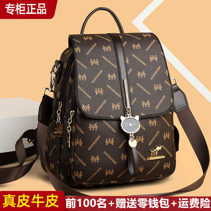 玫瑰袋鼠休闲女双肩包