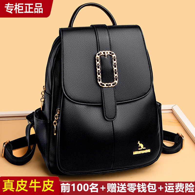 威森袋鼠真皮双肩包女新款潮时尚百搭软皮头层牛皮大容量妈咪背包