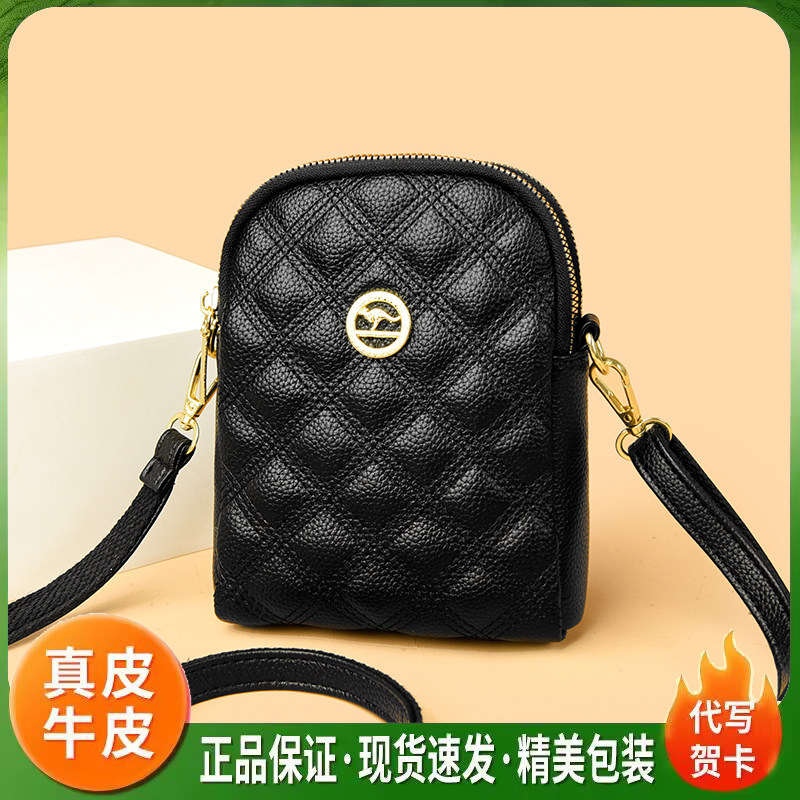 2026真皮菱格迷你斜挎手机包