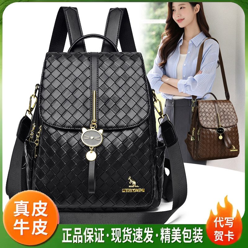 威森袋鼠真皮编织大容量女双肩包