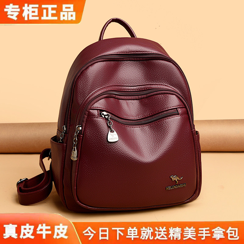 品牌真皮双肩包女2026新款时尚大容量牛皮旅游背包轻便上班通勤包