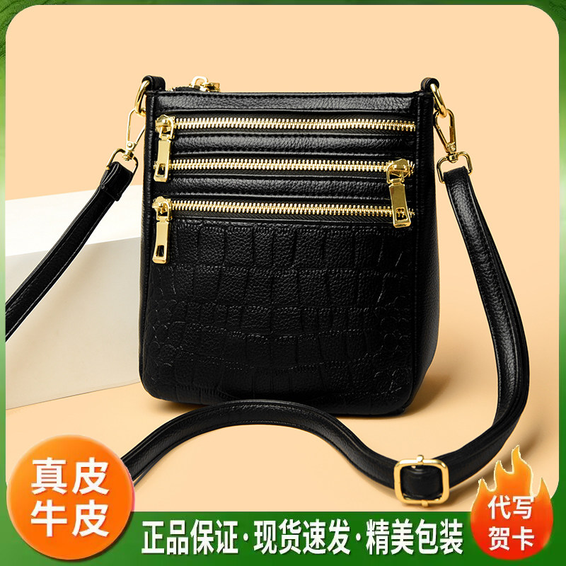 真皮女包2026夏季新款多层拉链手机包女斜挎包时尚百搭手机小包包
