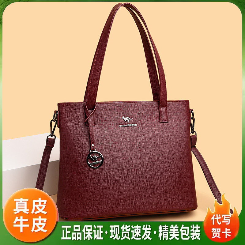 专柜大包包真皮手提包女2026新款大容量百搭单肩斜挎妈妈包托特包