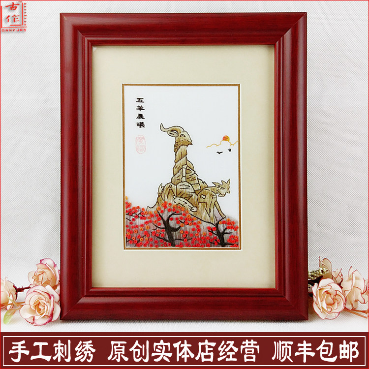 包邮 广绣 粤绣 手工刺绣广府岭南文化广州特色礼品摆件-五羊