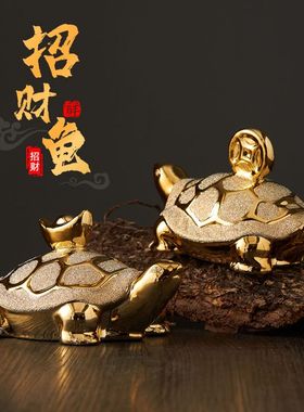 招财金钱陶瓷龟镀金家居摆件工艺品电视桌面玄关酒柜装饰品送礼