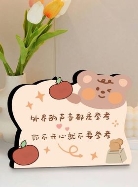 可爱桌面小摆件励志装饰办公桌工位解压桌摆治愈文字客厅办公室